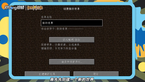 我的世界怎么造钻石大陆