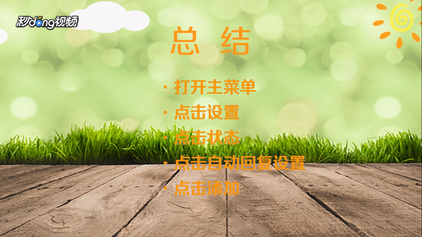 电脑qq如何设置自动回复