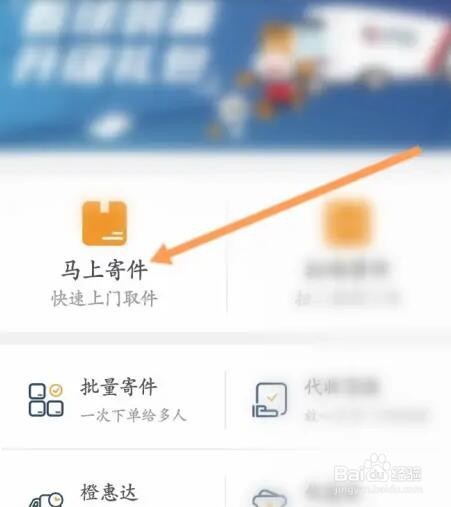 百世快递如何寄快递