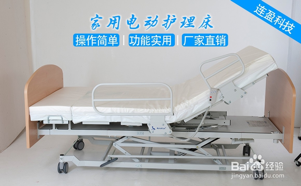 广州家庭老人护理床价格现状与功能讲解