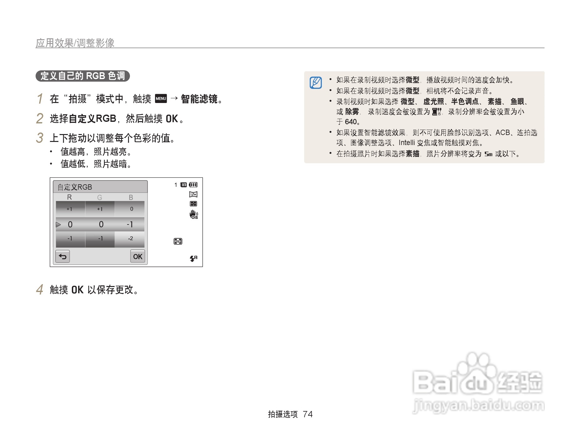三星ST6500数码相机使用说明书:[8]