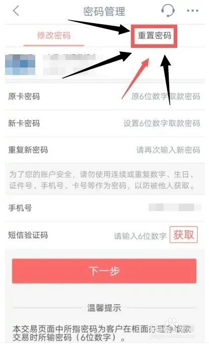 银行卡不记得密码了怎么办