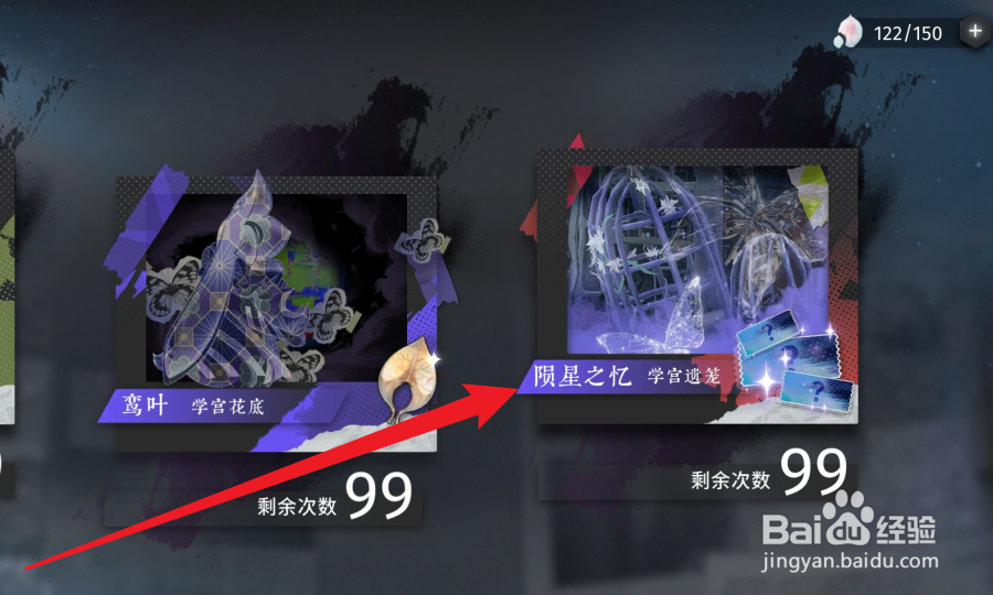 咏月风雅怎么获得星燧·星怎么获得