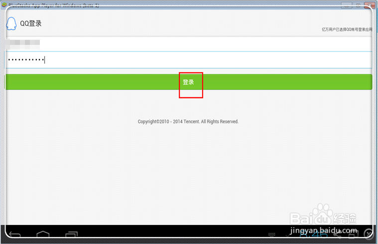 天天酷跑电脑版安装教程