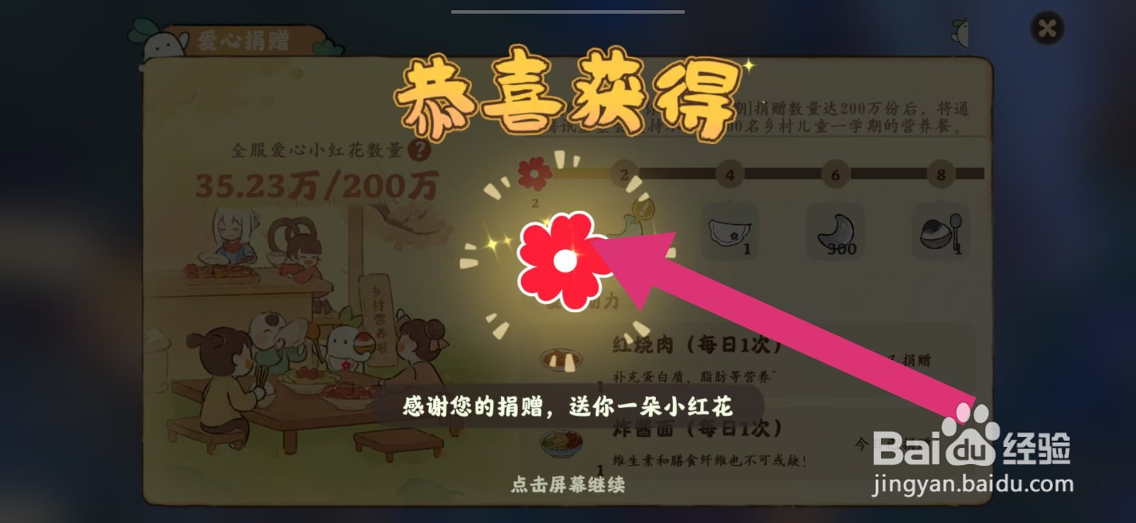 桃源深处有人家我的午餐分你一半攻略