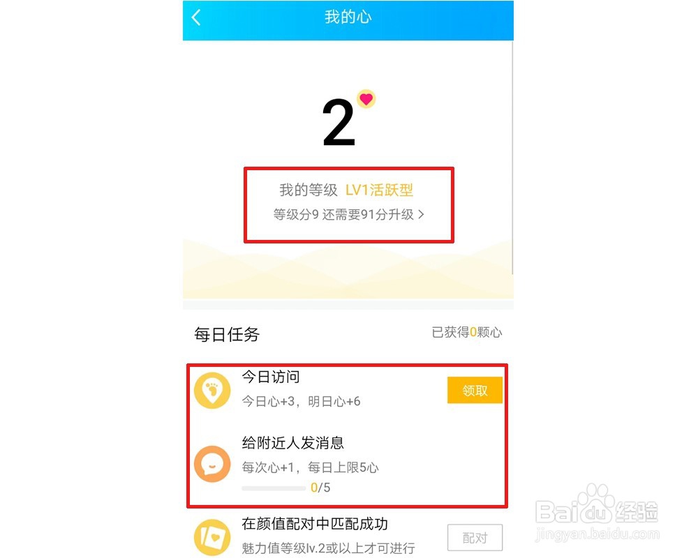 手机QQ怎么点赞