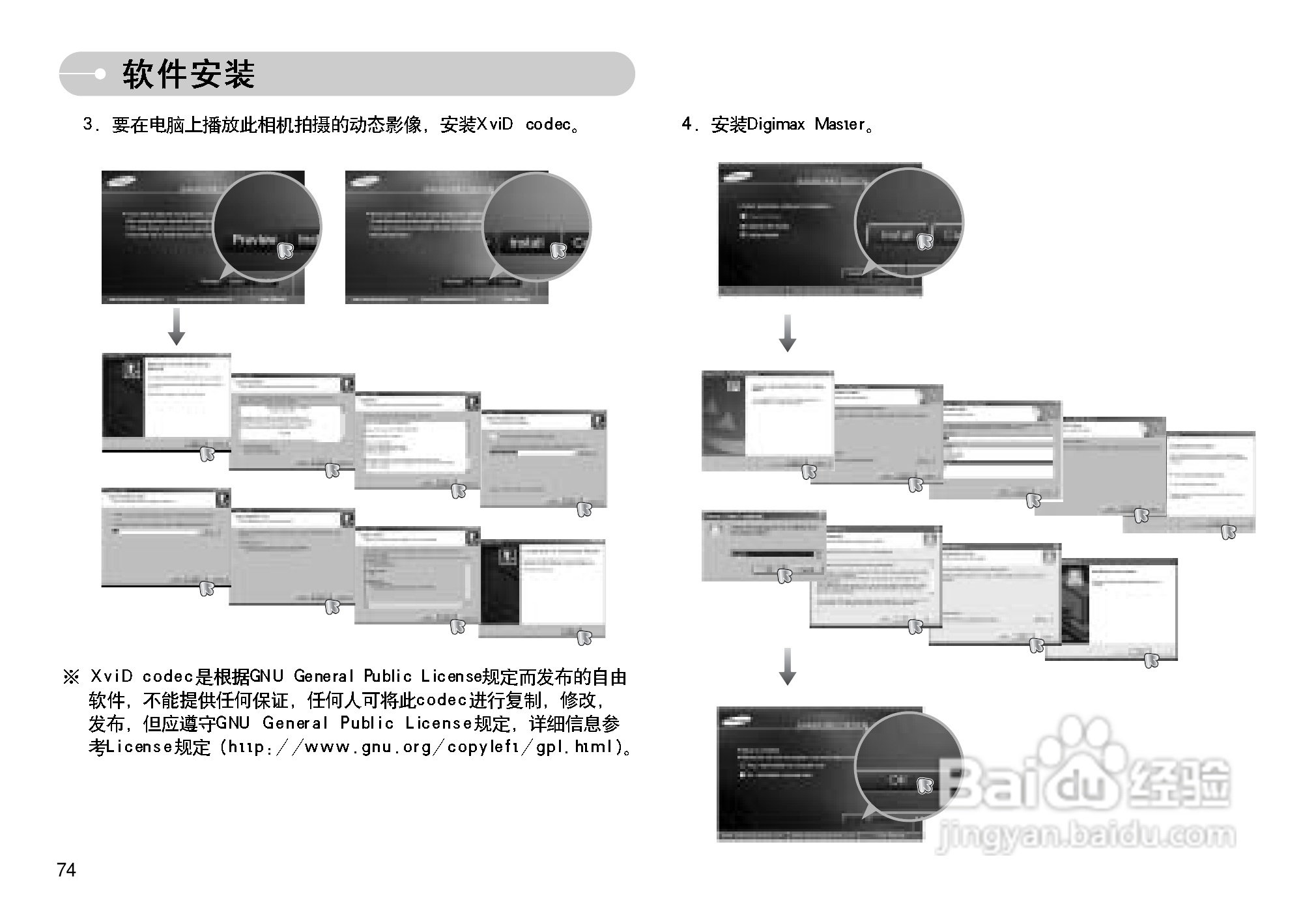 三星NV11数码相机使用说明书:[8]