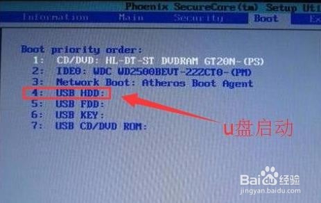 xp系统重装教程