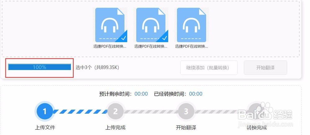 教你语音如何在线翻译成文字