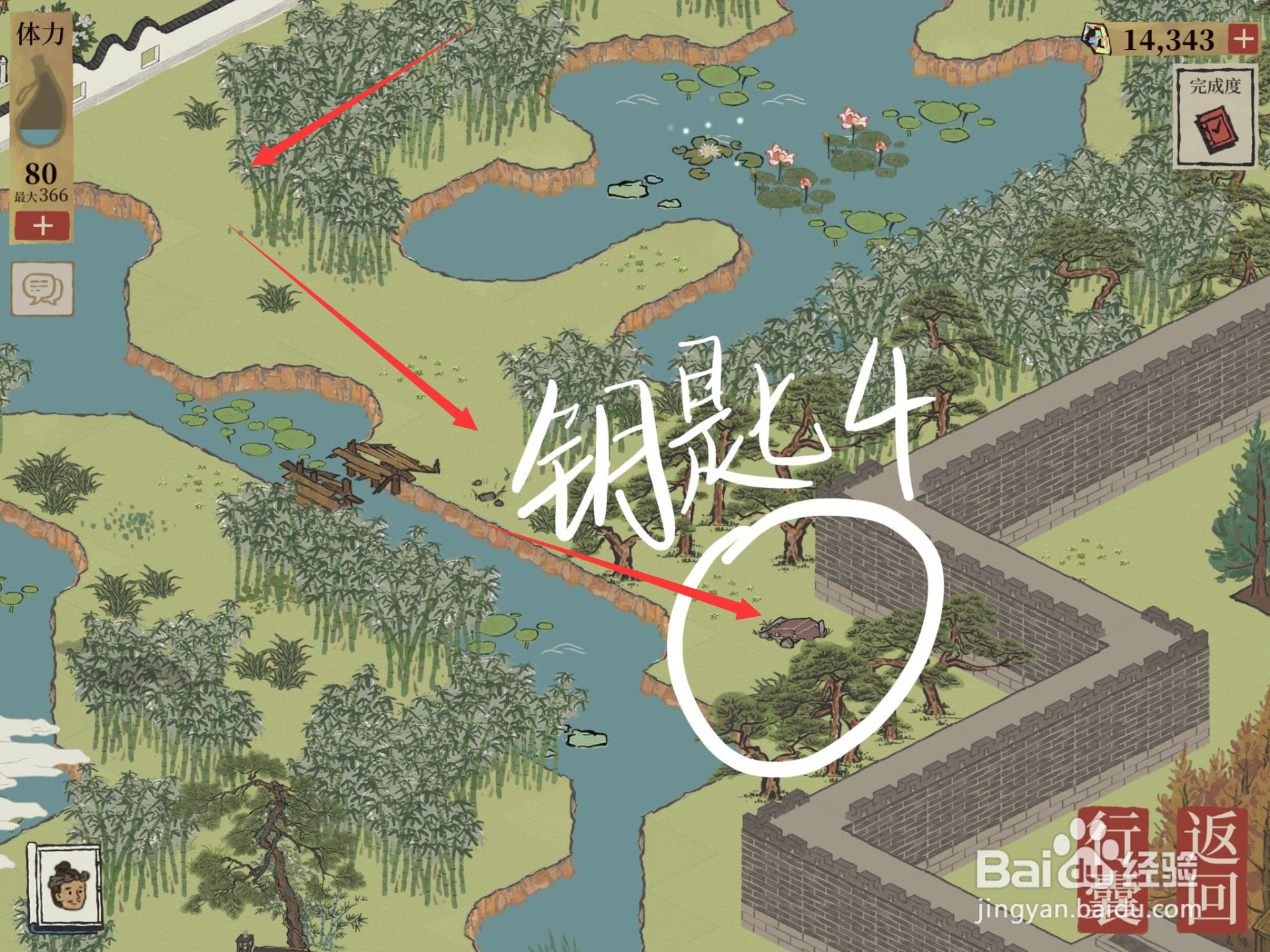 江南白景图杭州探险【钱塘门】的钥匙位置