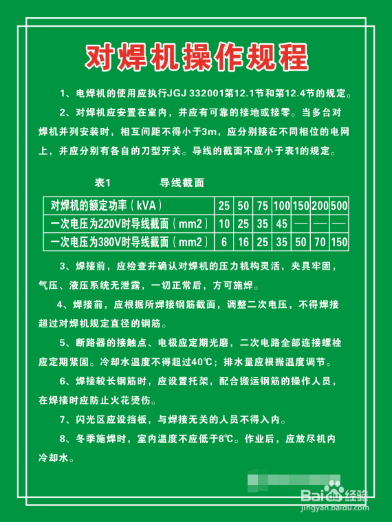 【建筑施工】之