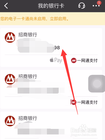 招商银行如何去紧急冻结银行卡