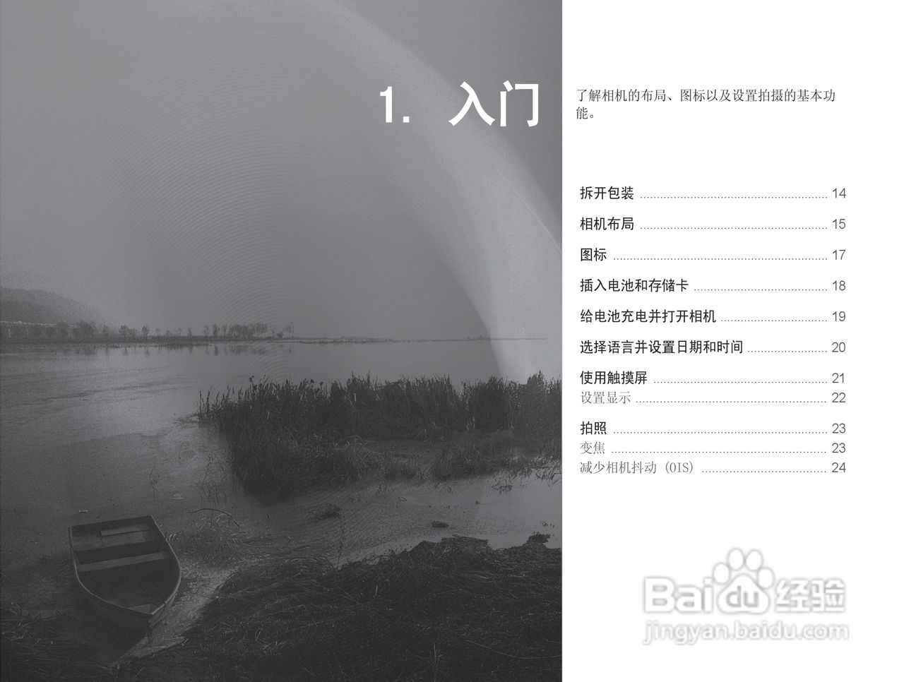 三星NV100HD数码相机使用说明书:[2]