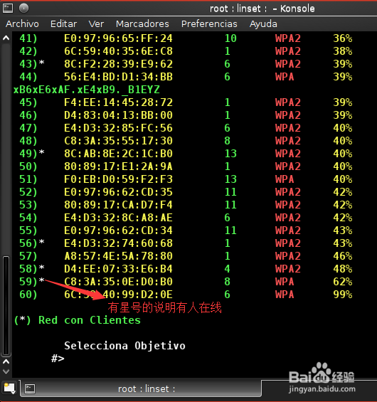 如何防范黑客入侵