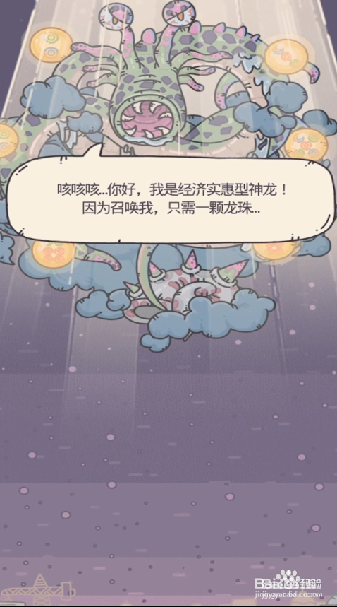 最强蜗牛龙珠许愿怎么选