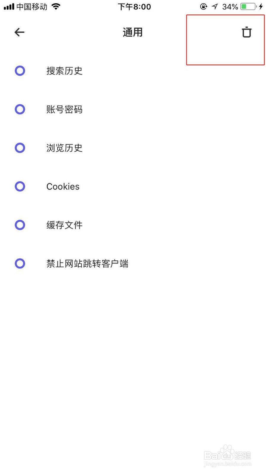 怎么清除夸克浏览器中的缓存内容