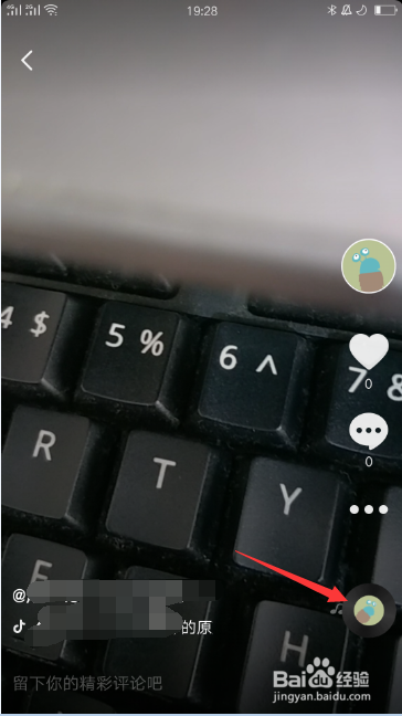 抖音怎么发微信朋友圈