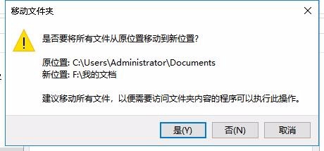 Win10怎么样修改我的文档的保存位置