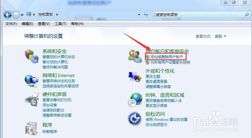 win7来宾账户(Guest)如何禁止和删除