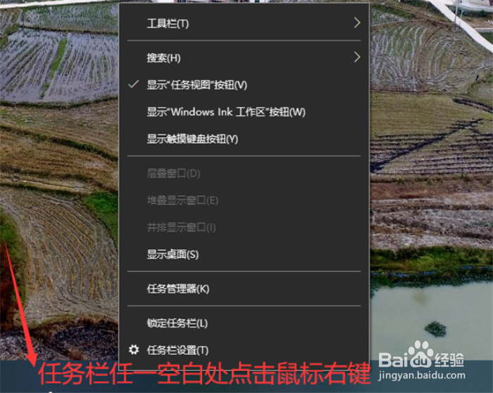 WIN10系统如何更换桌面背景图片