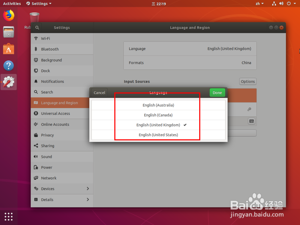 Ubuntu更改系统语言