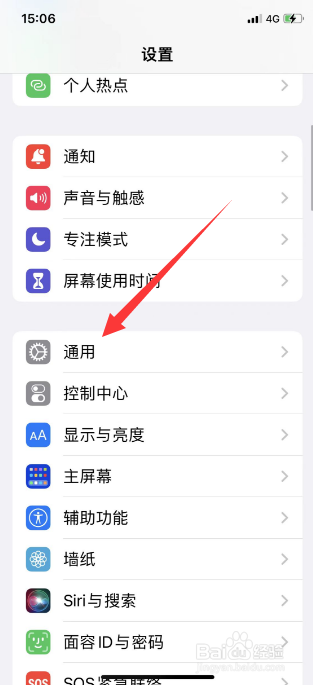 清理iphone存储空间