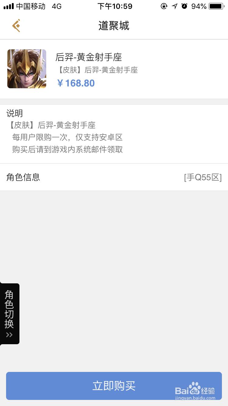 王者荣耀后裔新皮肤怎么获得