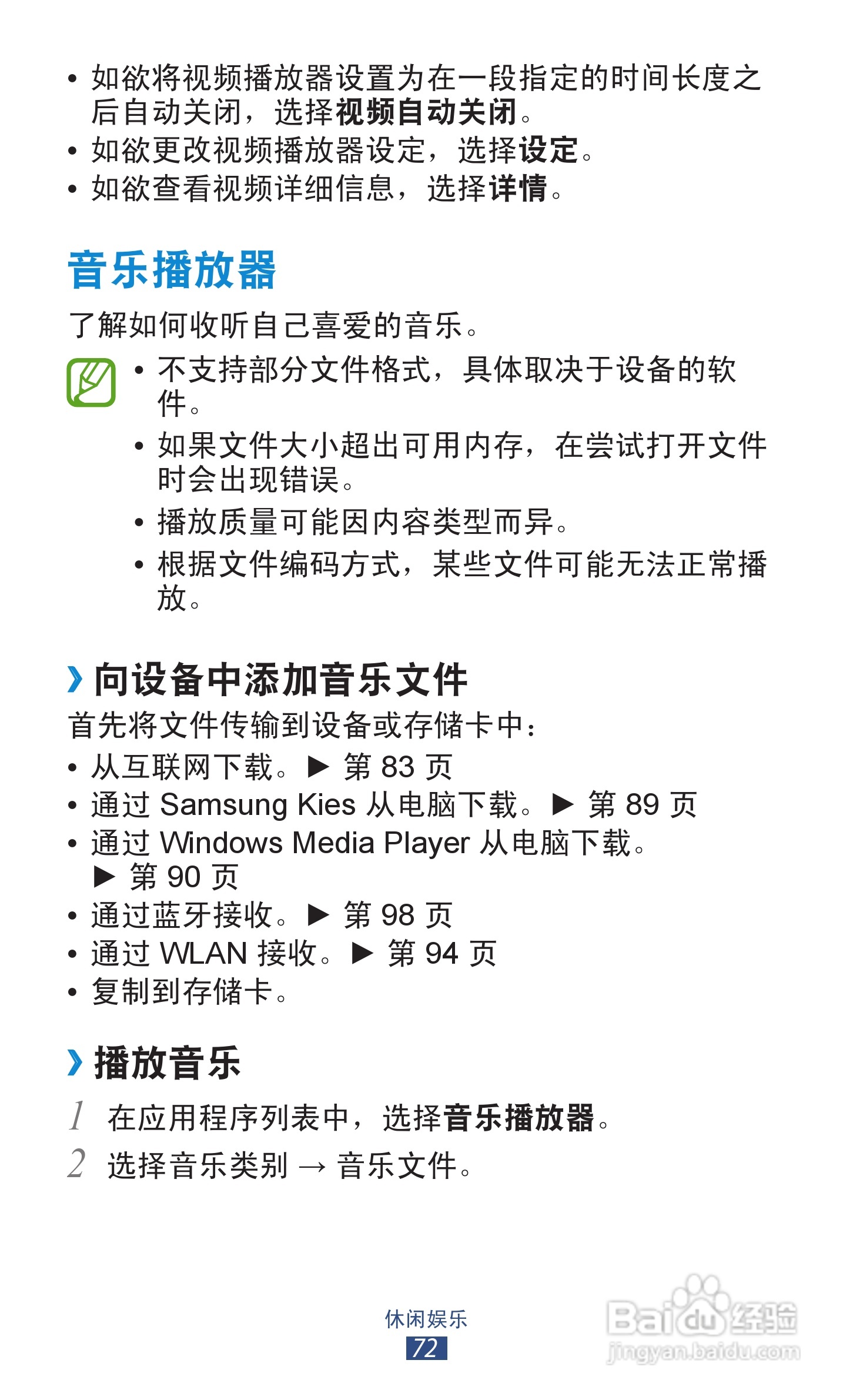 三星GT-S7562i手机说明书:[8]