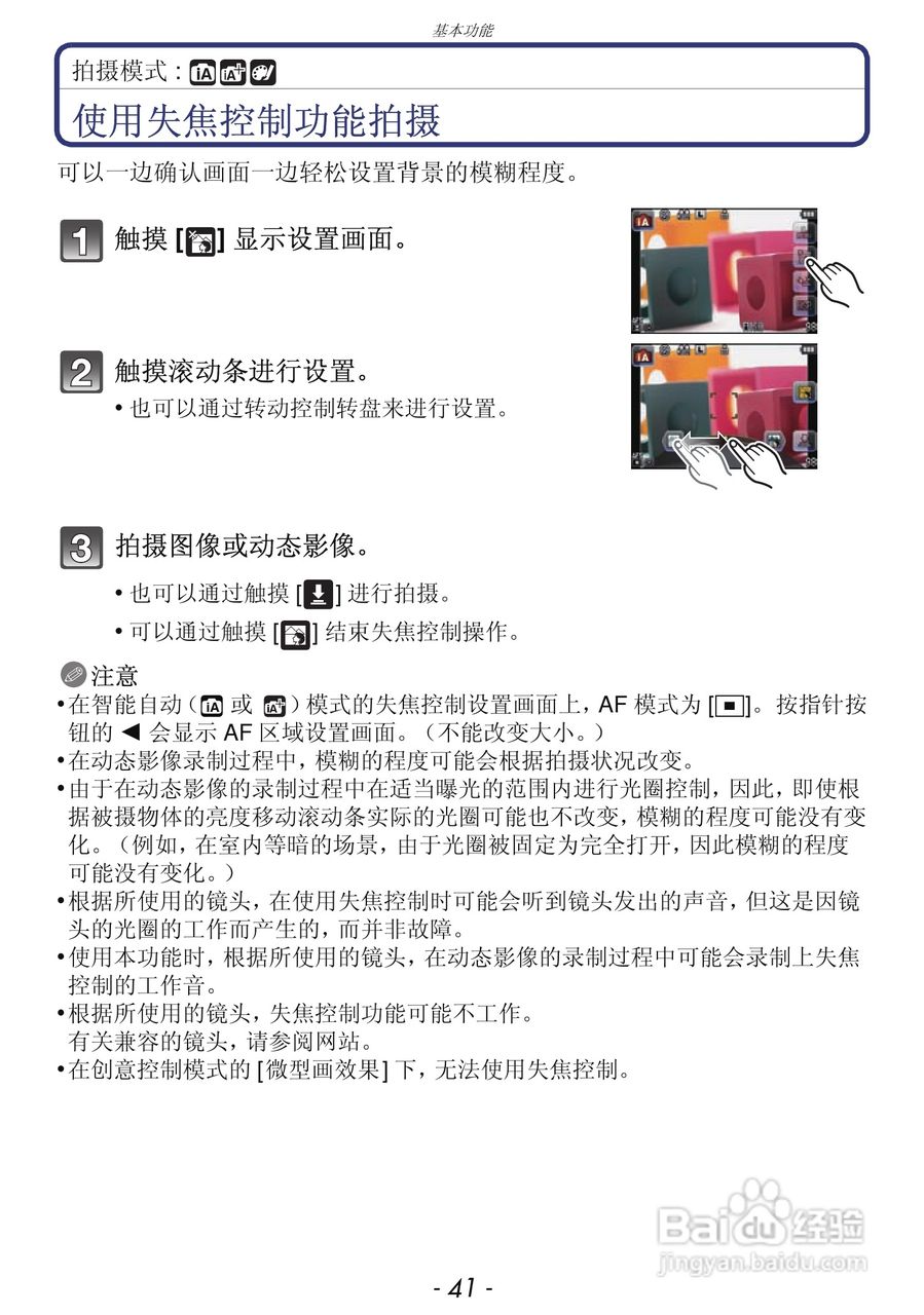 松下DMC-GF3数码相机使用说明书:[5]