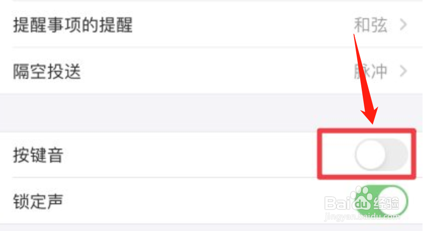 苹果手机打字有声音怎么怎么回事