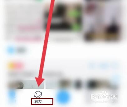 最右怎在右友上发布纸飞机