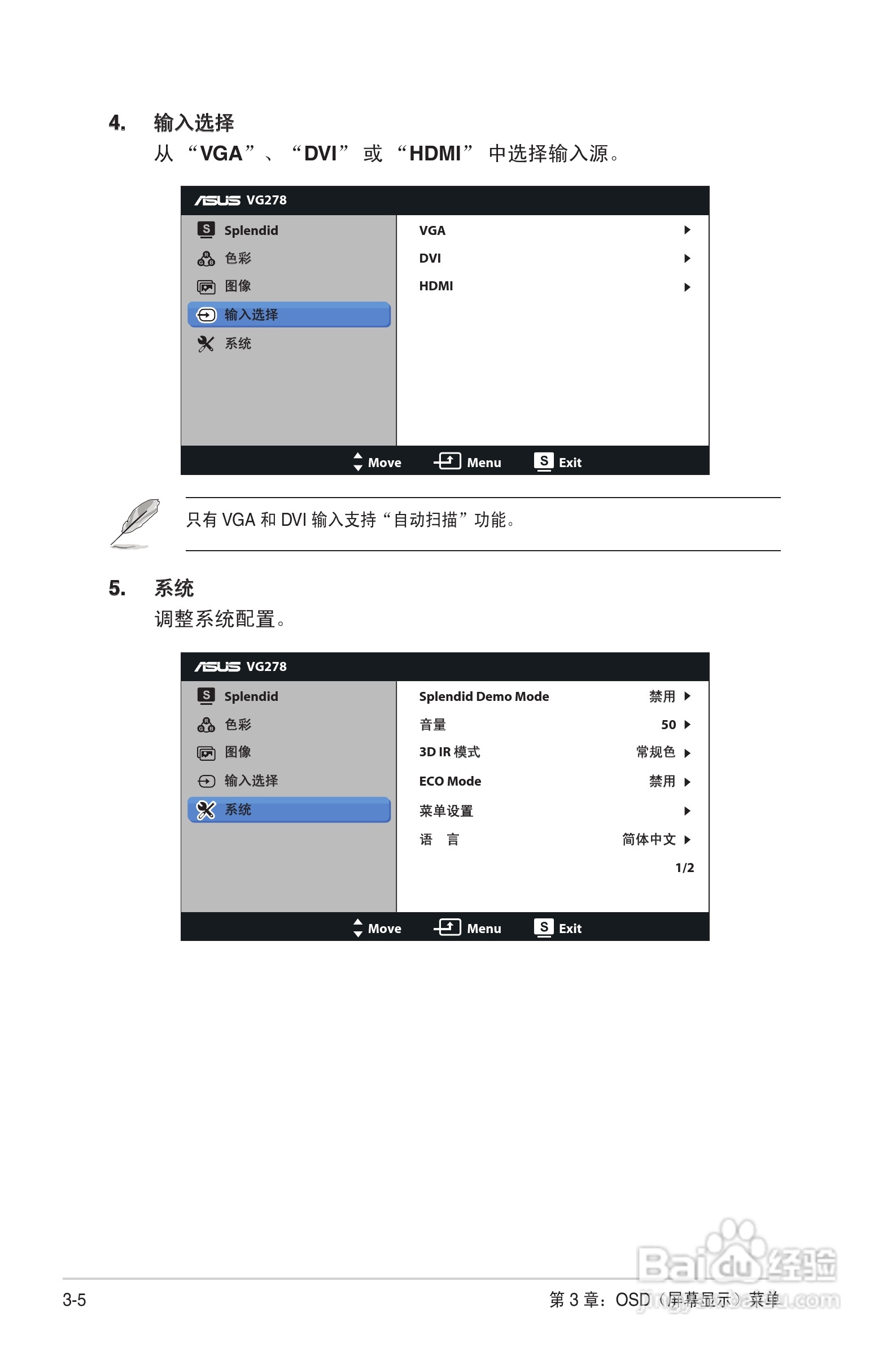 华硕VG278H-C液晶显示器使用说明书:[2]