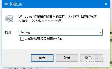 win10怎么样查看dx版本号 Directx版本如何查看