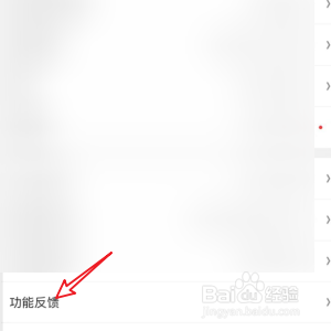 如何反馈京东的功能问题