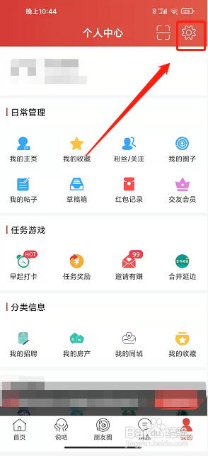 延边大事爆app怎么清除缓存