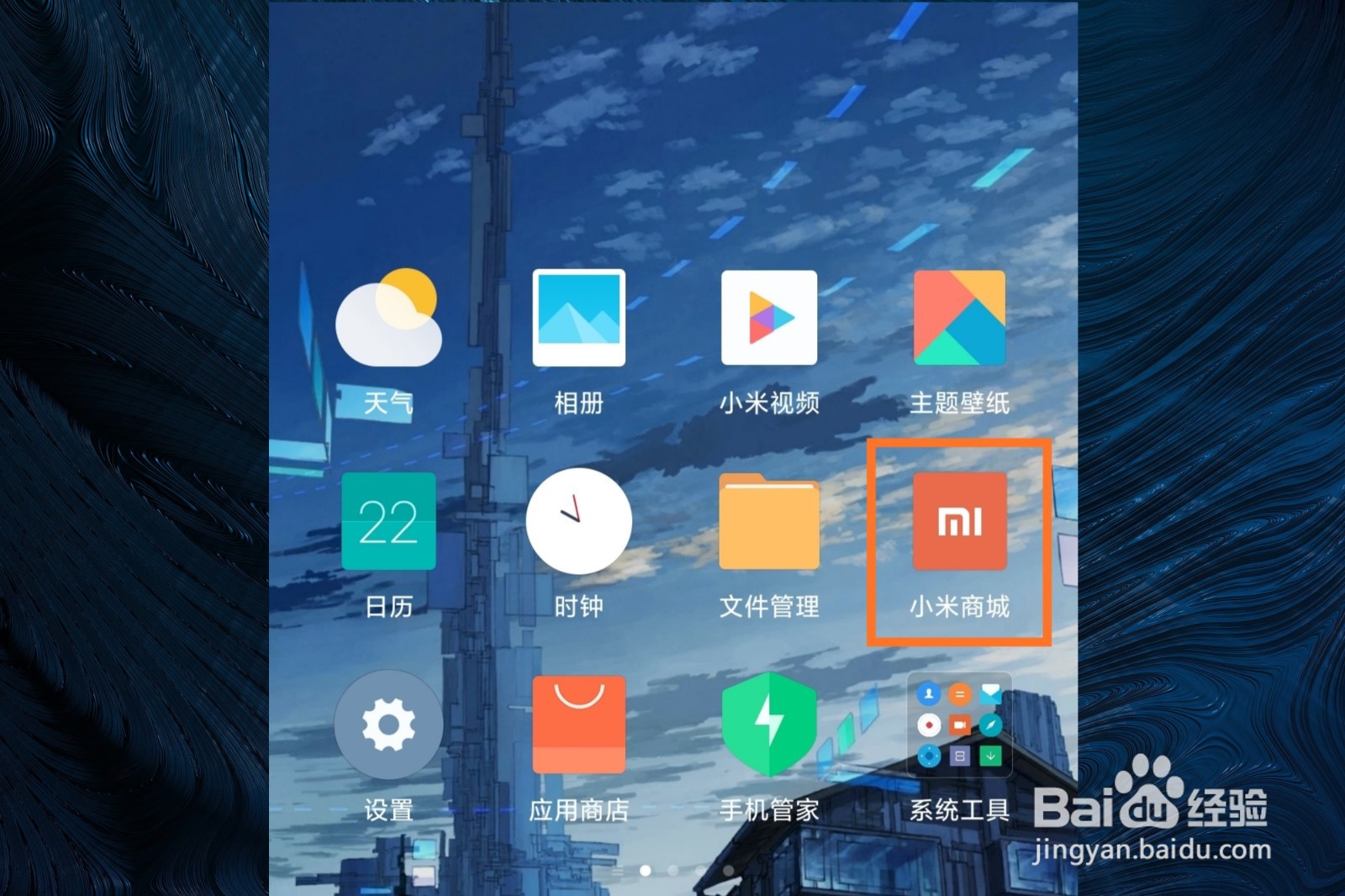 小米10怎么算激活
