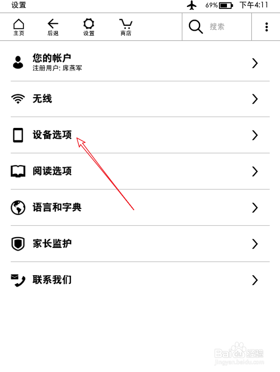 kindle怎么查序列号