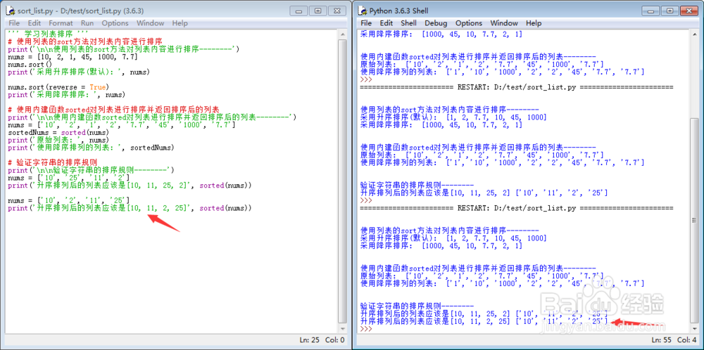 [Python3] 列表排序[TZZ]
