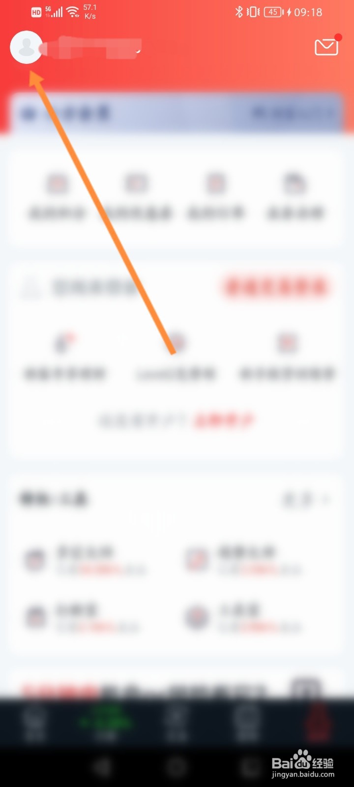 小方软件怎么修改昵称