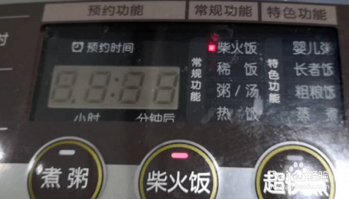 美的电饭锅预约怎么操作