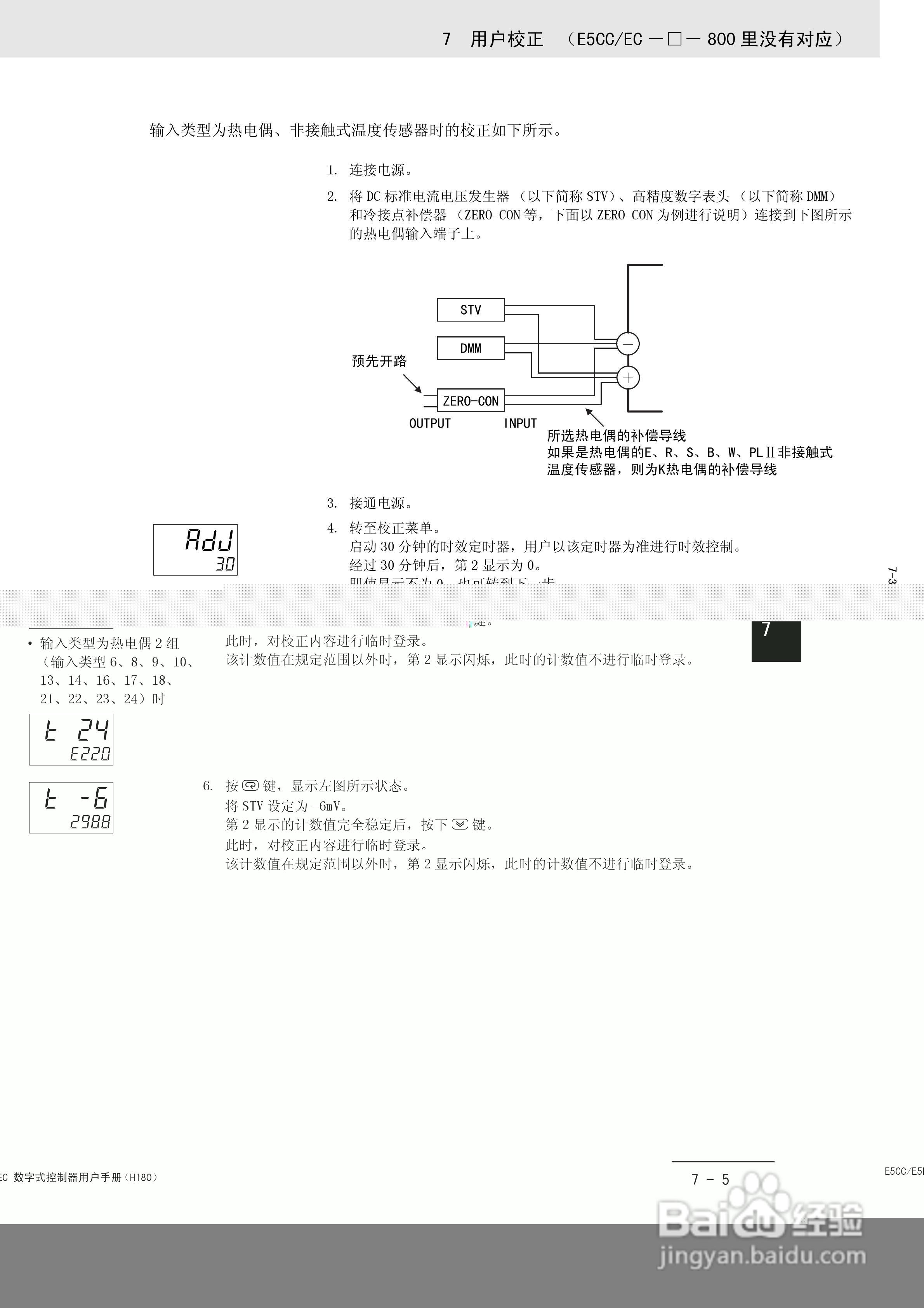 欧姆龙温控器E5CC-E5EC操作手册:[28]