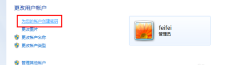 如何给电脑设置密码？