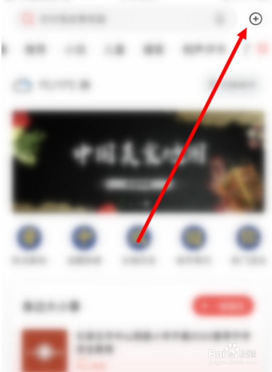 喜马拉雅听书在哪儿切换驾驶模式