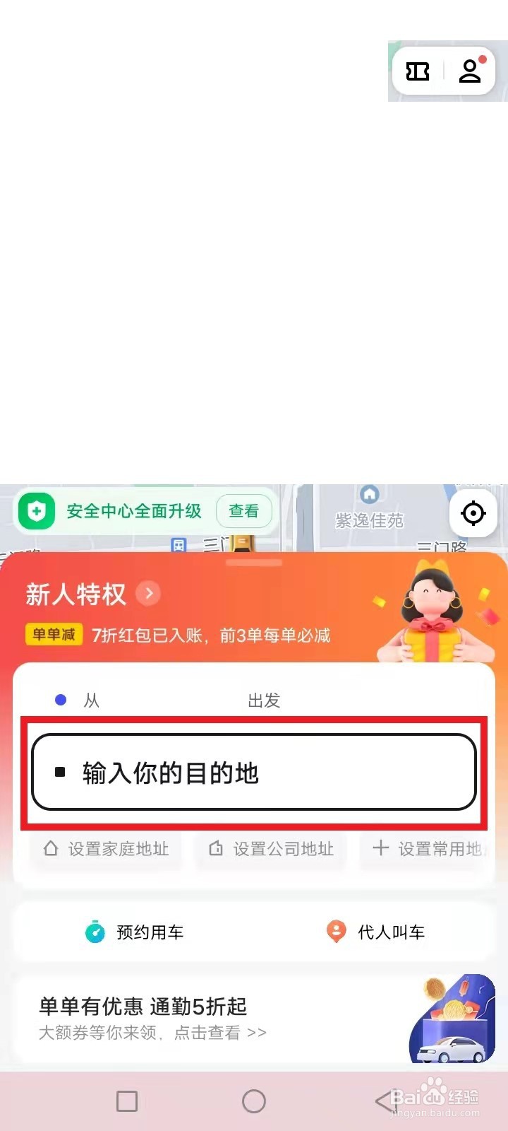 哪里可以租网约车