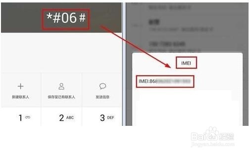 拨号键盘几个功能