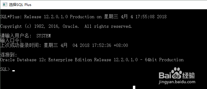 图解Oracle12c 的安装和验证