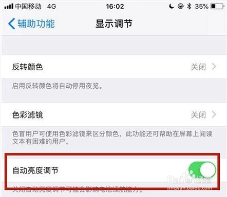 <b>如何解决iPhone显示屏无法自动调节亮度呢</b>