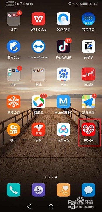 拼多多怎么评价