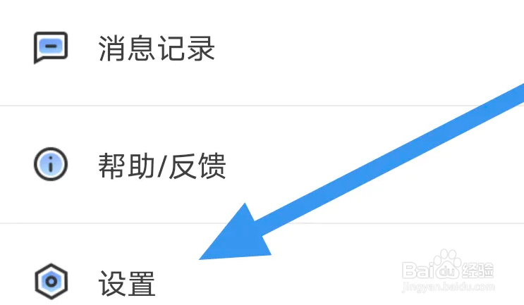 爱看小说大全APP怎么关闭分时段推送选项