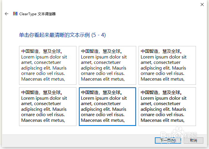 电脑桌面字体模糊不清晰怎么设置